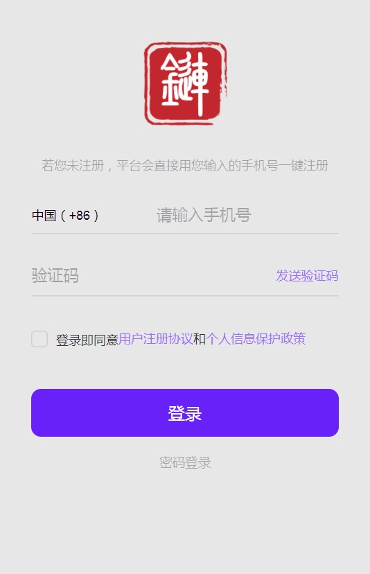 链玩世界数字藏品app官方版