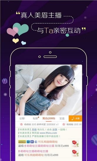 95爱播 破解版