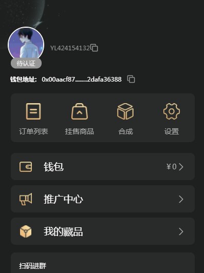 云链艺术数字藏品软件app官方版