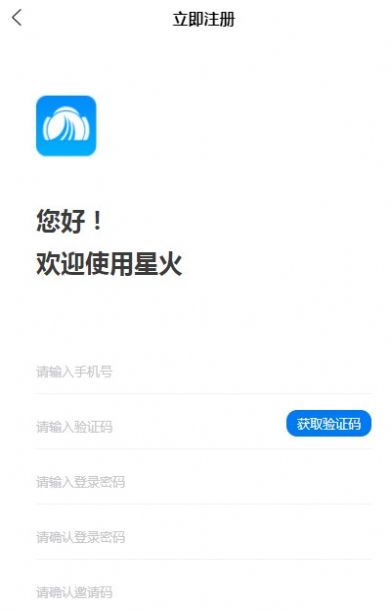 星火免费小说app手机版
