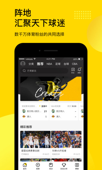 企鹅体育 破解版