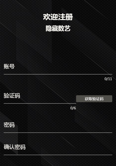 隐藏数艺数字藏品app官方版