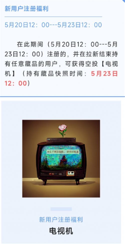 宙藏数字藏品