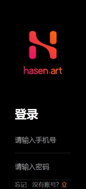 哈森艺术nft app数字藏品最新版