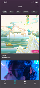 加码射线数字藏品