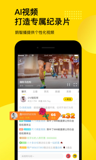 企鹅体育 破解版