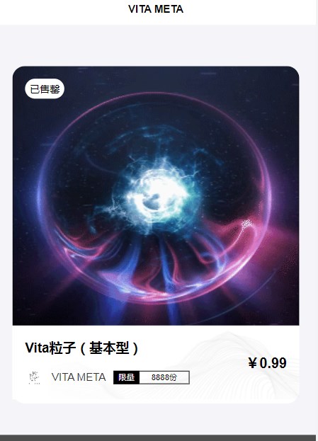 Vita Meta维他益数数字藏品app官方版