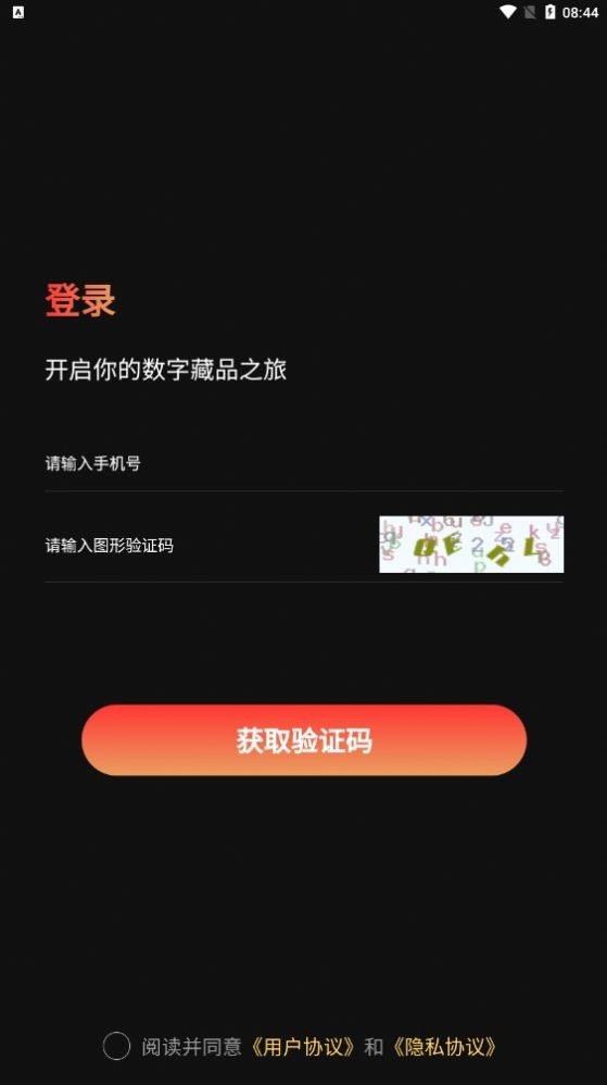 大国文博数字藏品
