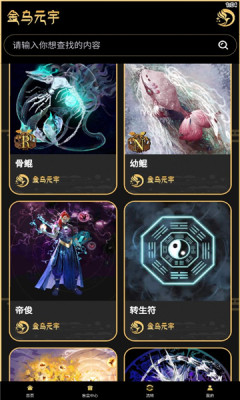 今乌元宇数字藏品app官方版下载