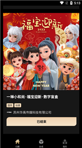 归藏数字藏品