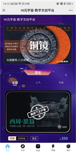Hi元宇宙数字藏品