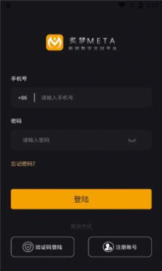 炙梦数字藏品