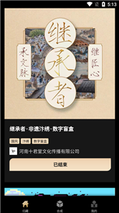 归藏数字藏品