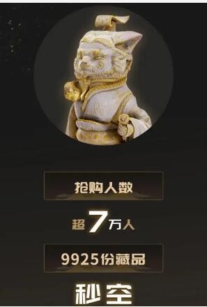 乐普思数字藏品