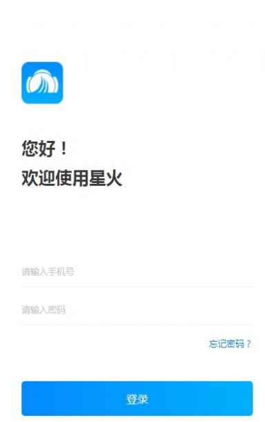 星火免费小说app手机版