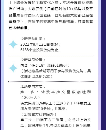 幻博艺术数字藏品app官方版