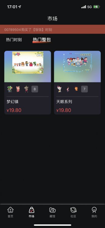 鲸雅数字藏品