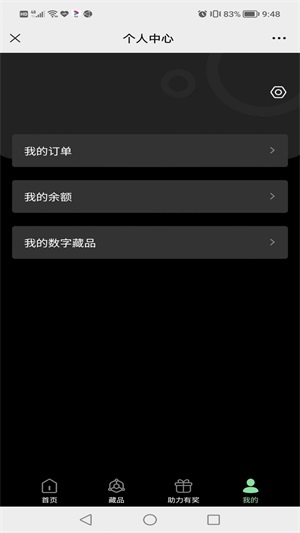 太平洋数藏