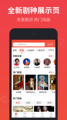 戏曲多多 无广告破解版