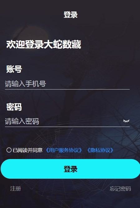 大蛇文创数字藏品app官方版