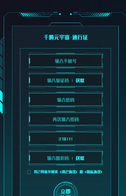 千腾银河集市数字藏品app官方版
