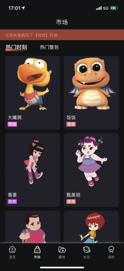 鲸雅数字藏品