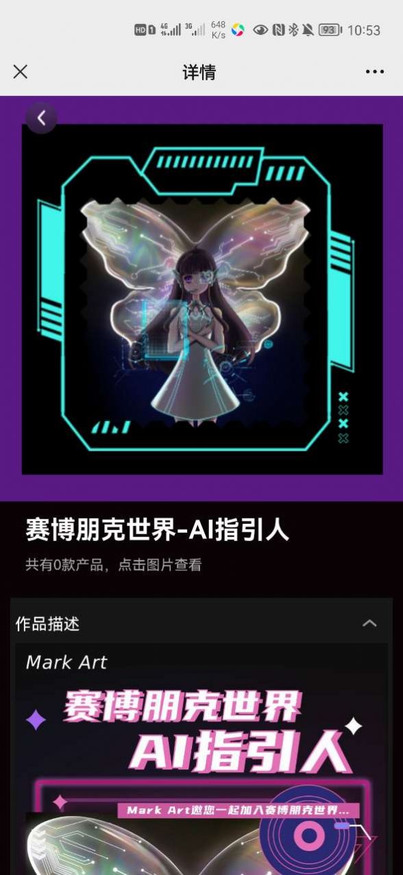 Mark Art数字藏品app官方版
