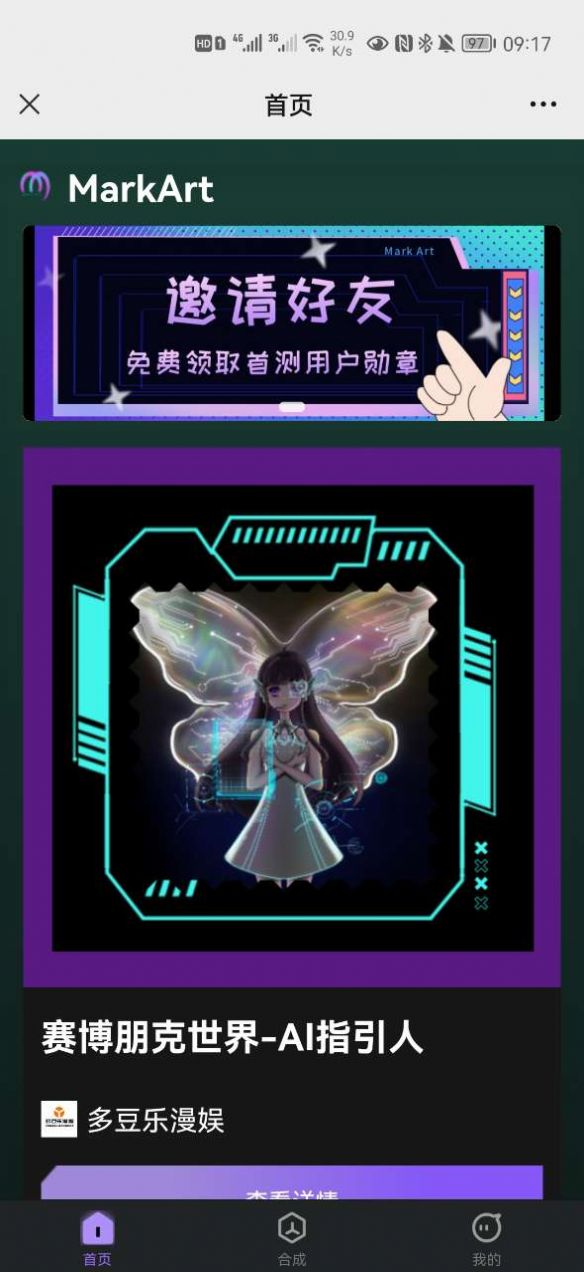 Mark Art数字藏品app官方版