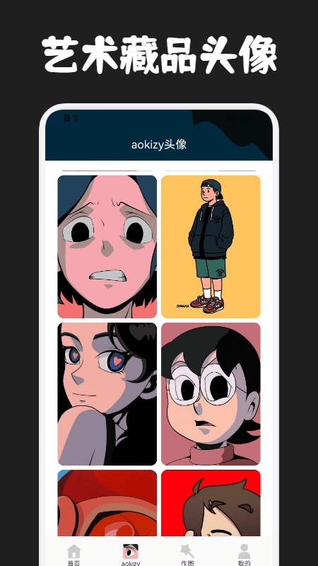 唯艺数藏app官方版
