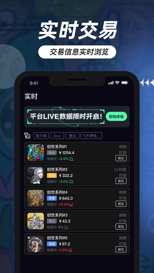 盯链最新版