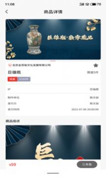 数文创