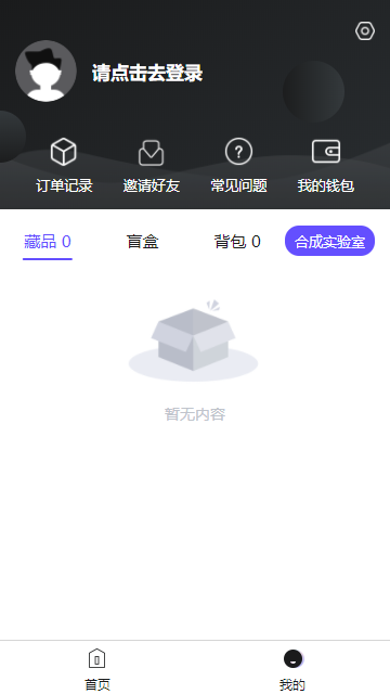 中艺数字藏品官网版
