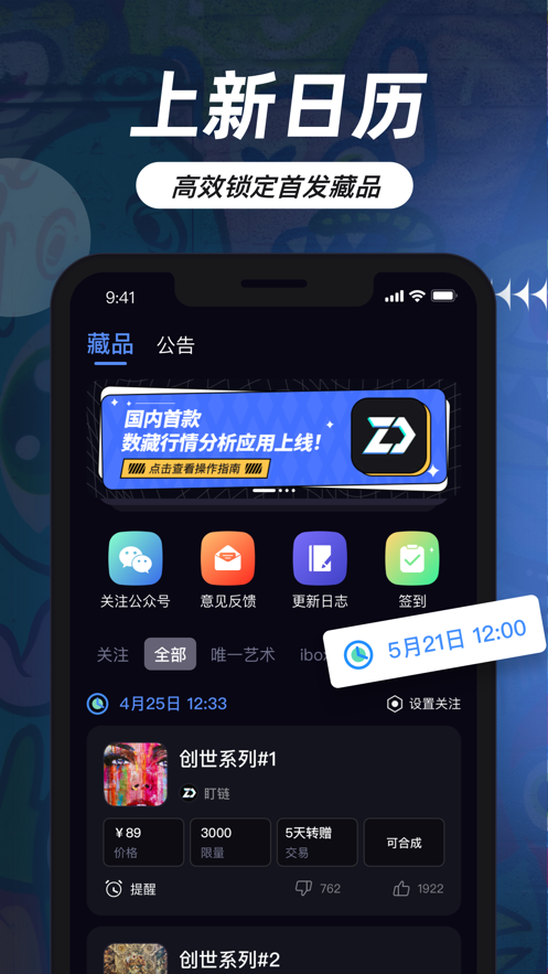 盯链最新版
