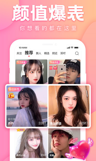 花友 破解版