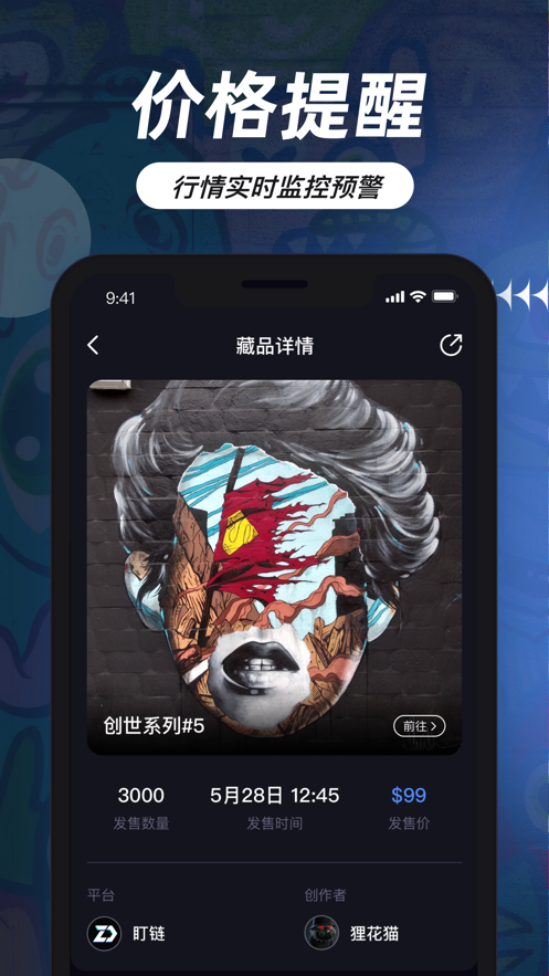 盯链最新版