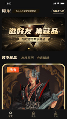 倚米app