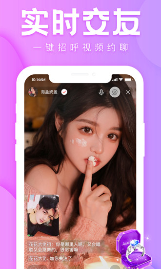花友 APP