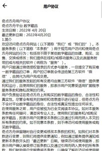 奇点方舟数字藏品