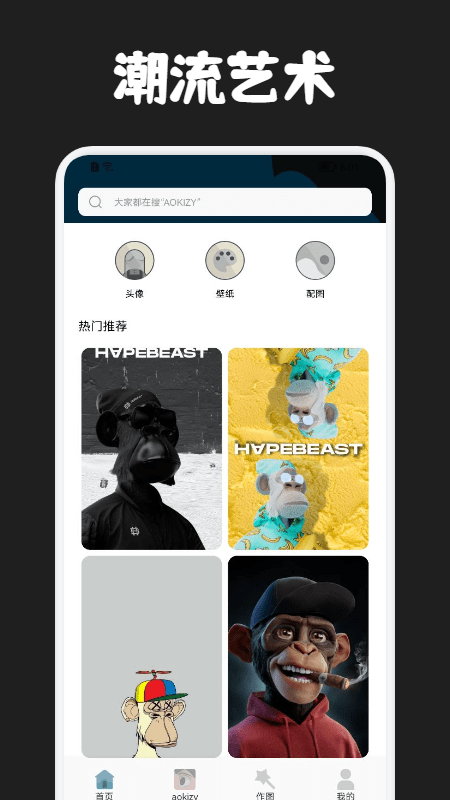 唯艺数藏app官方版