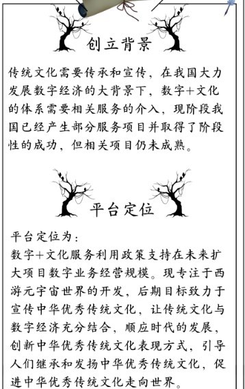 大蛇文创数字藏品app官方版