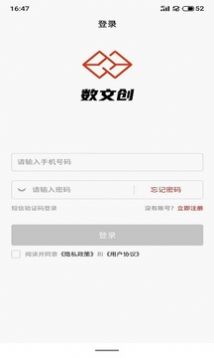 数文创