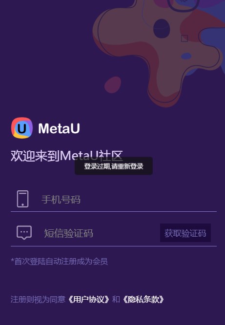 MetaU数字藏品app官方版