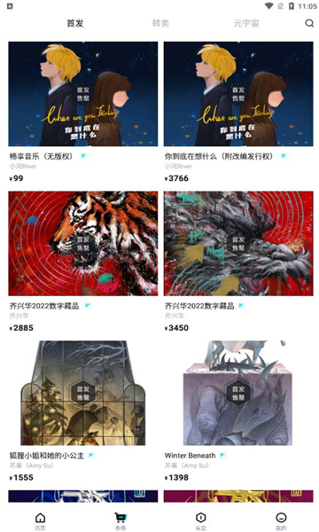 iBox数字藏品平台官方版app下载至尊版 vl