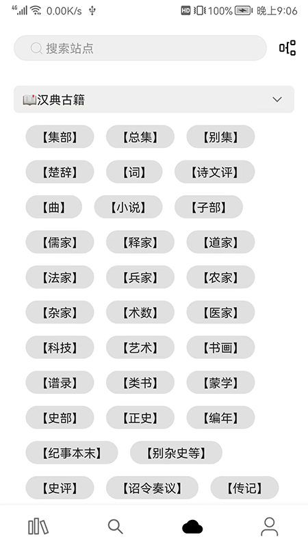 全网小说阅读器 全网小说阅读器