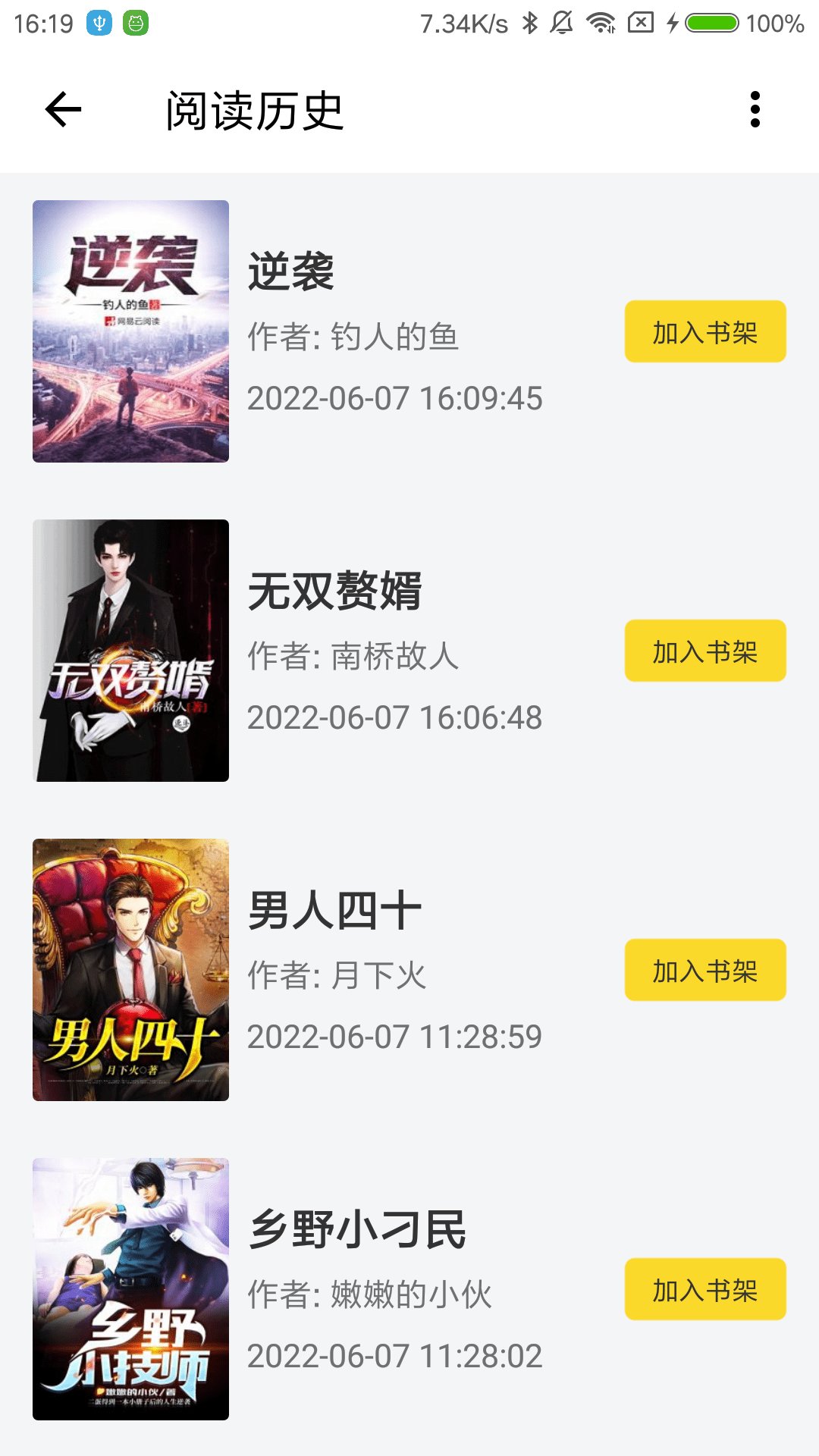 必嗨小说 必嗨小说