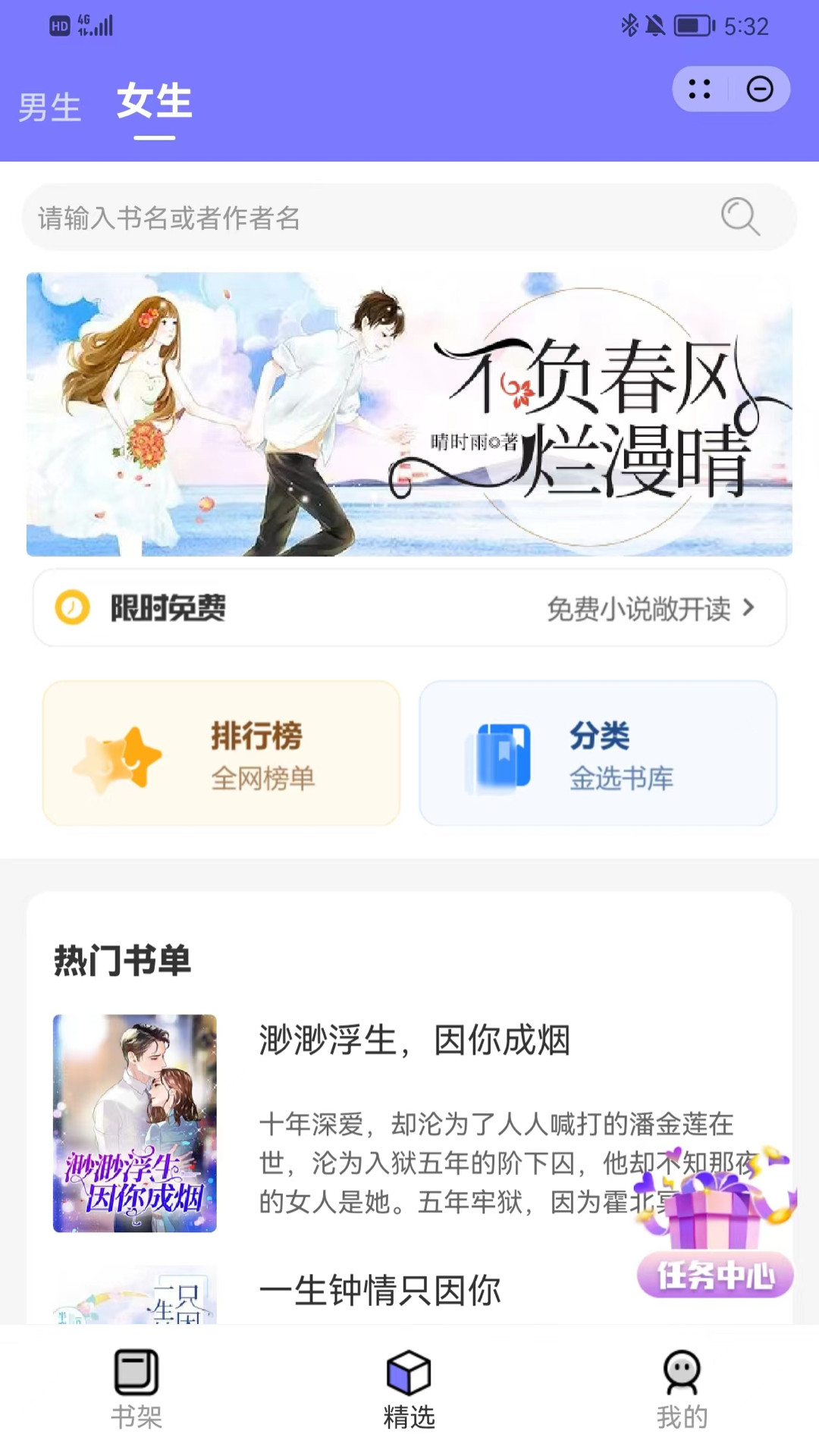 星梦小说 星梦小说