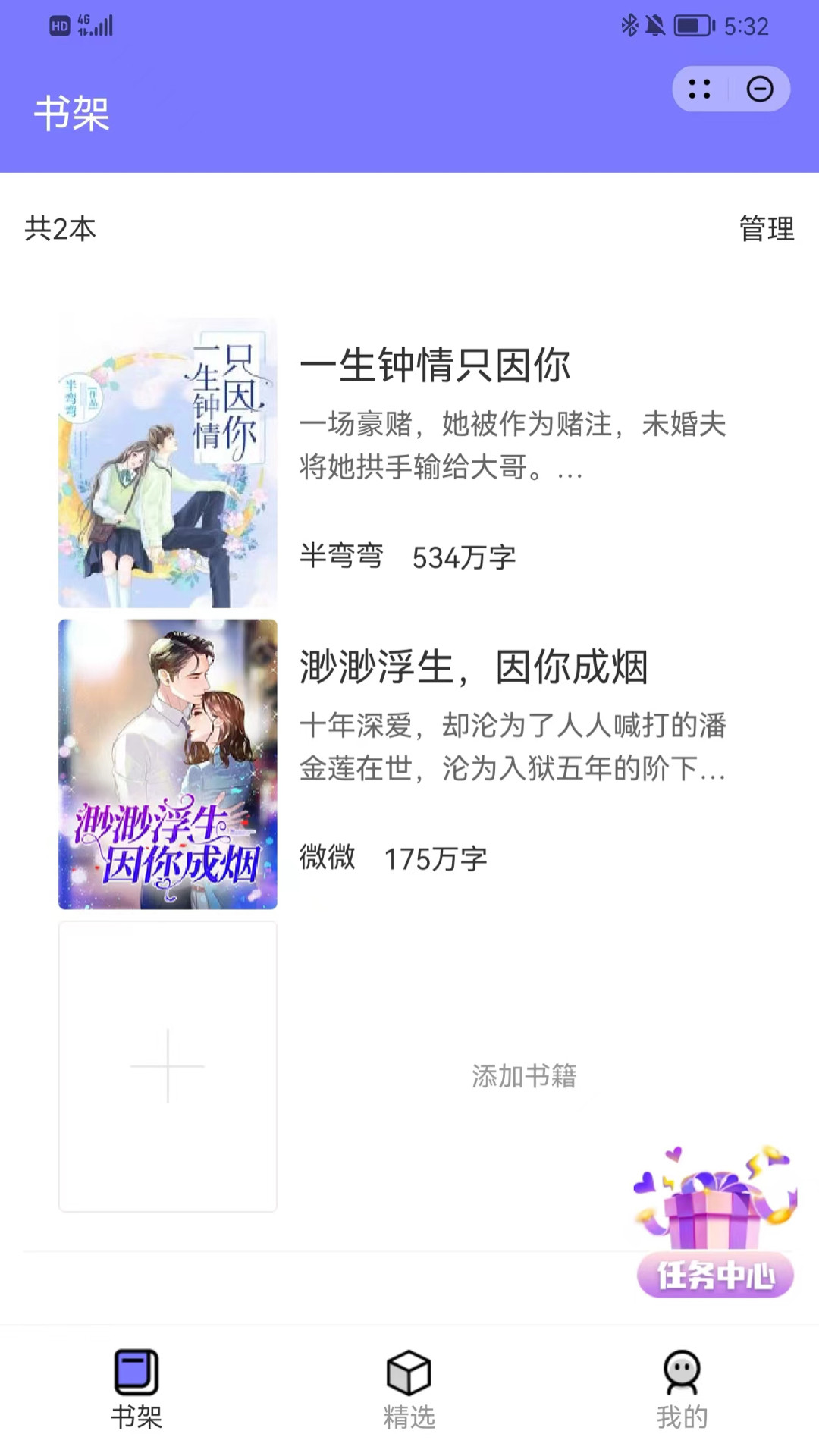 星梦小说 星梦小说