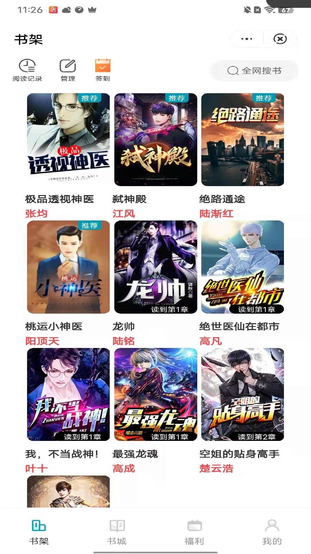 万里读书 万里读书