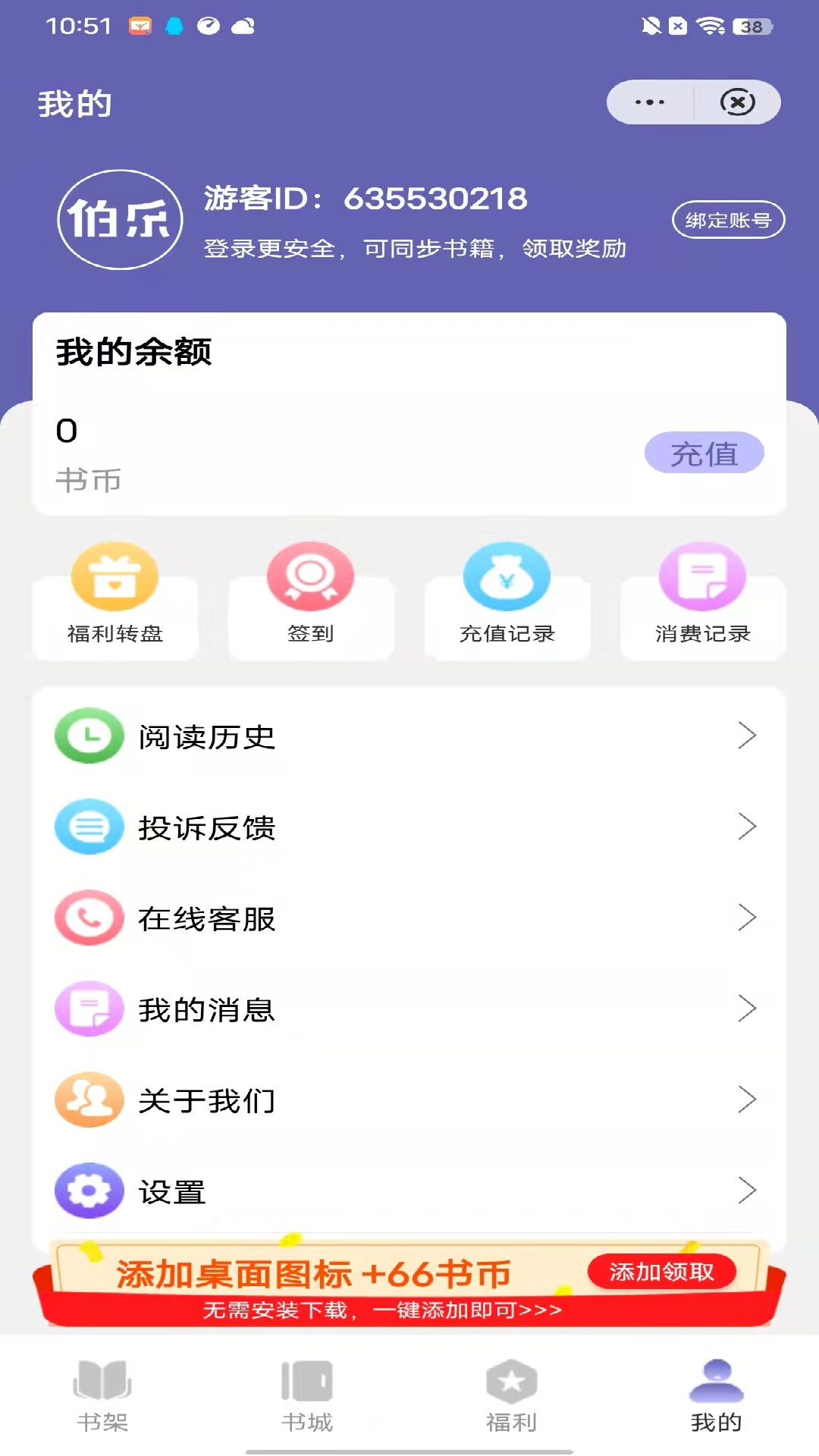 伯乐阅读
