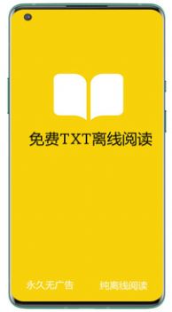 免费下书神器 免费下书神器